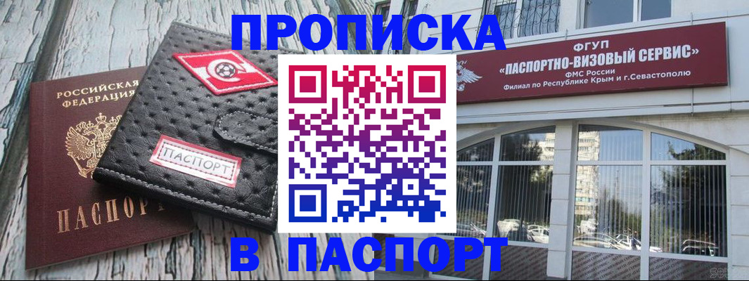 временная регистрация поиск в Волжске