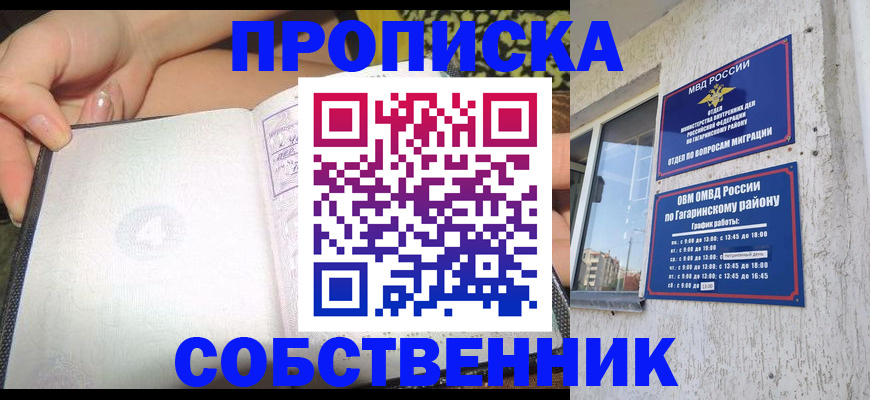 регистрация в Волжске