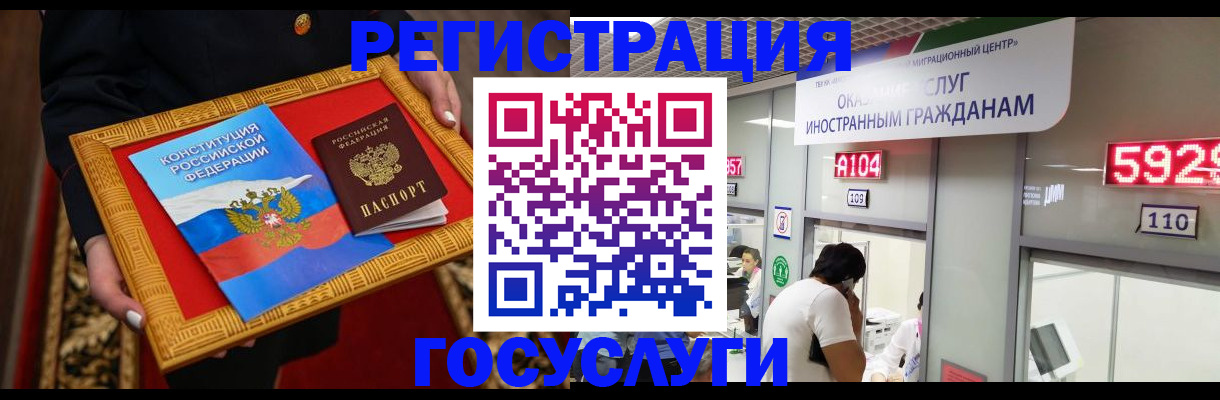 временная регистрация недорого в Волжске